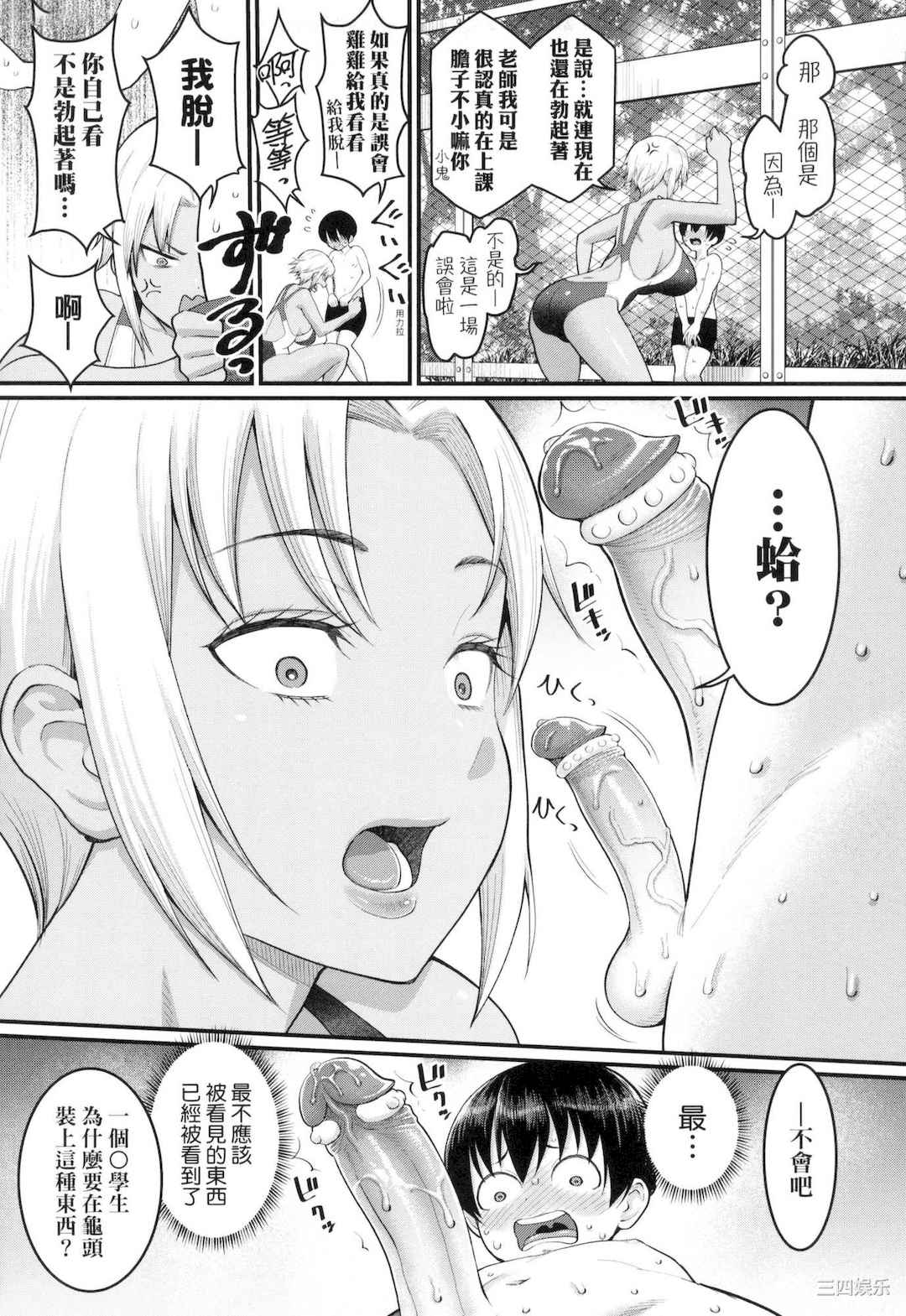 [アガタ] しおり先生はおち○ちんの育て屋さん｜诗织老师是正太小♡鸡的育成专家