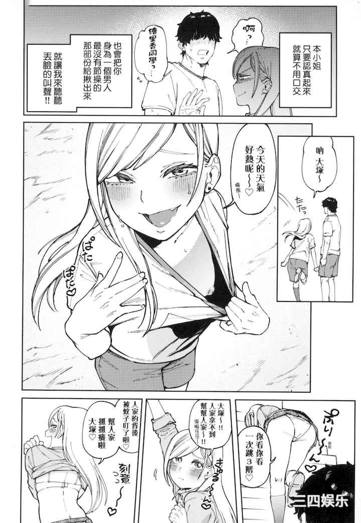 [イゲドアハ] マイガール・マイボーイ｜我的女孩・我的男孩