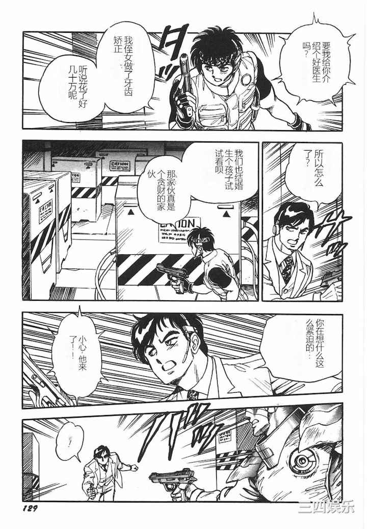 [このどんと] スーパーロイド 愛 I 耻辱奴隶编