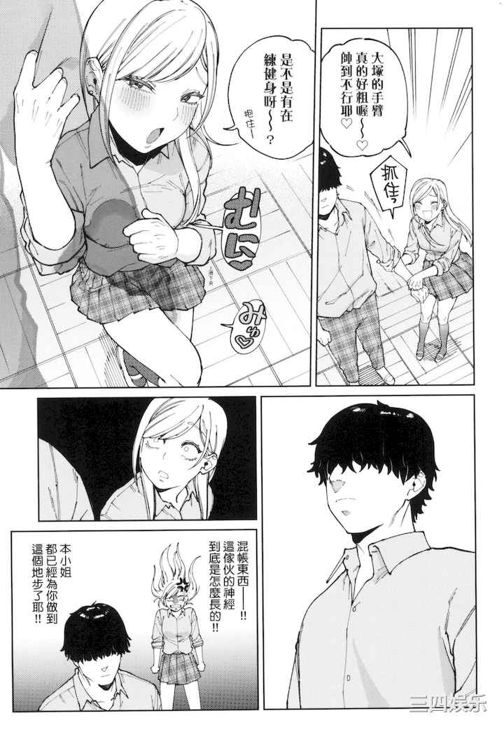 [イゲドアハ] マイガール・マイボーイ｜我的女孩・我的男孩