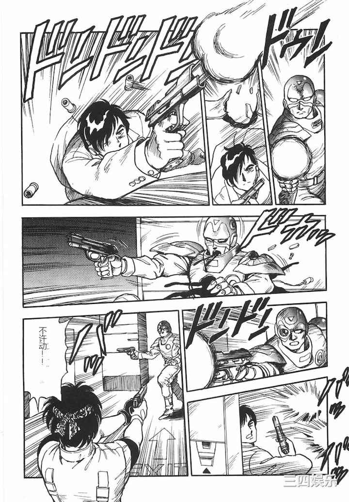 [このどんと] スーパーロイド 愛 I 耻辱奴隶编