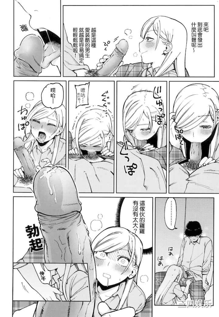 [イゲドアハ] マイガール・マイボーイ｜我的女孩・我的男孩