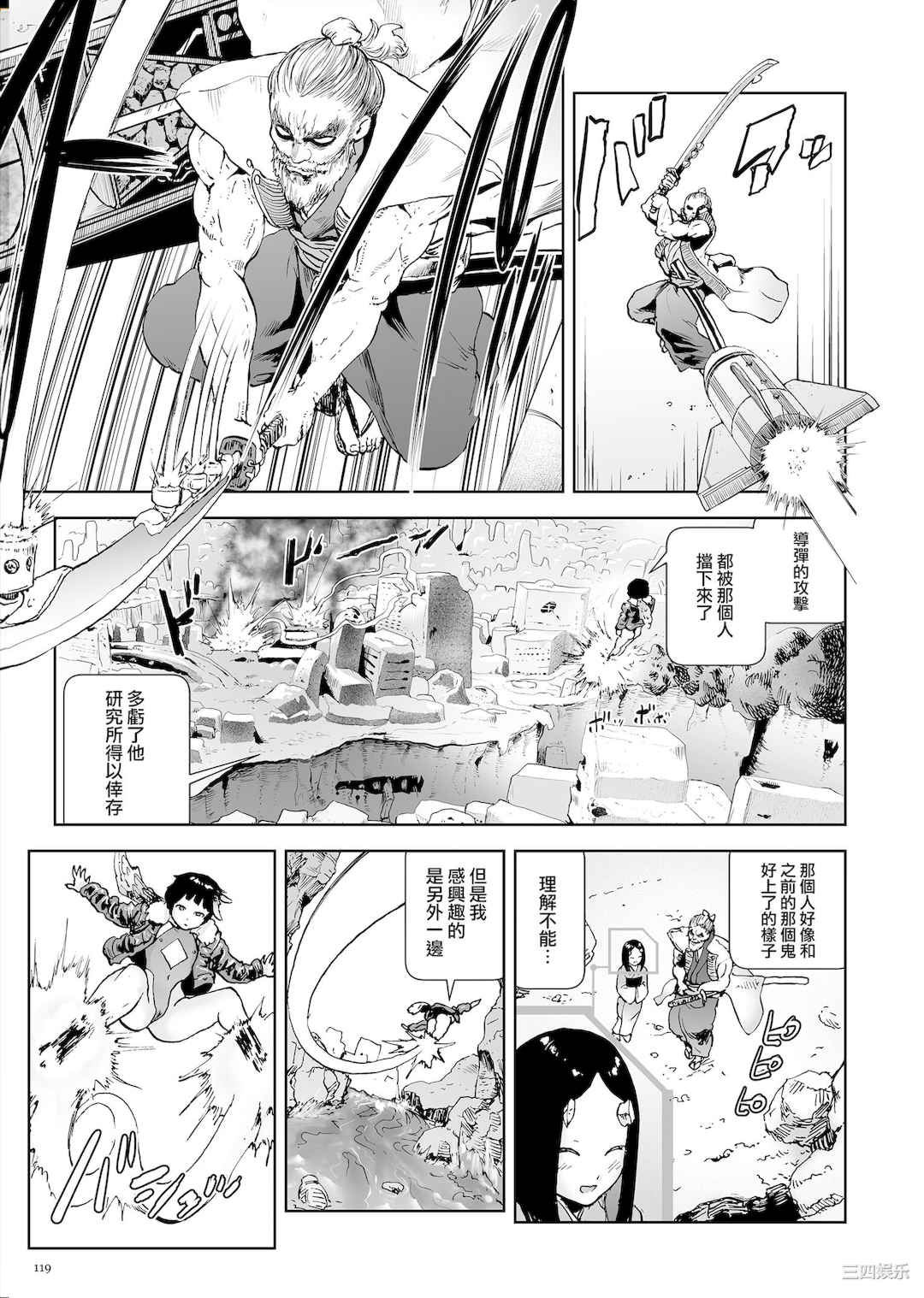 [ゲズンタイト] もも姫