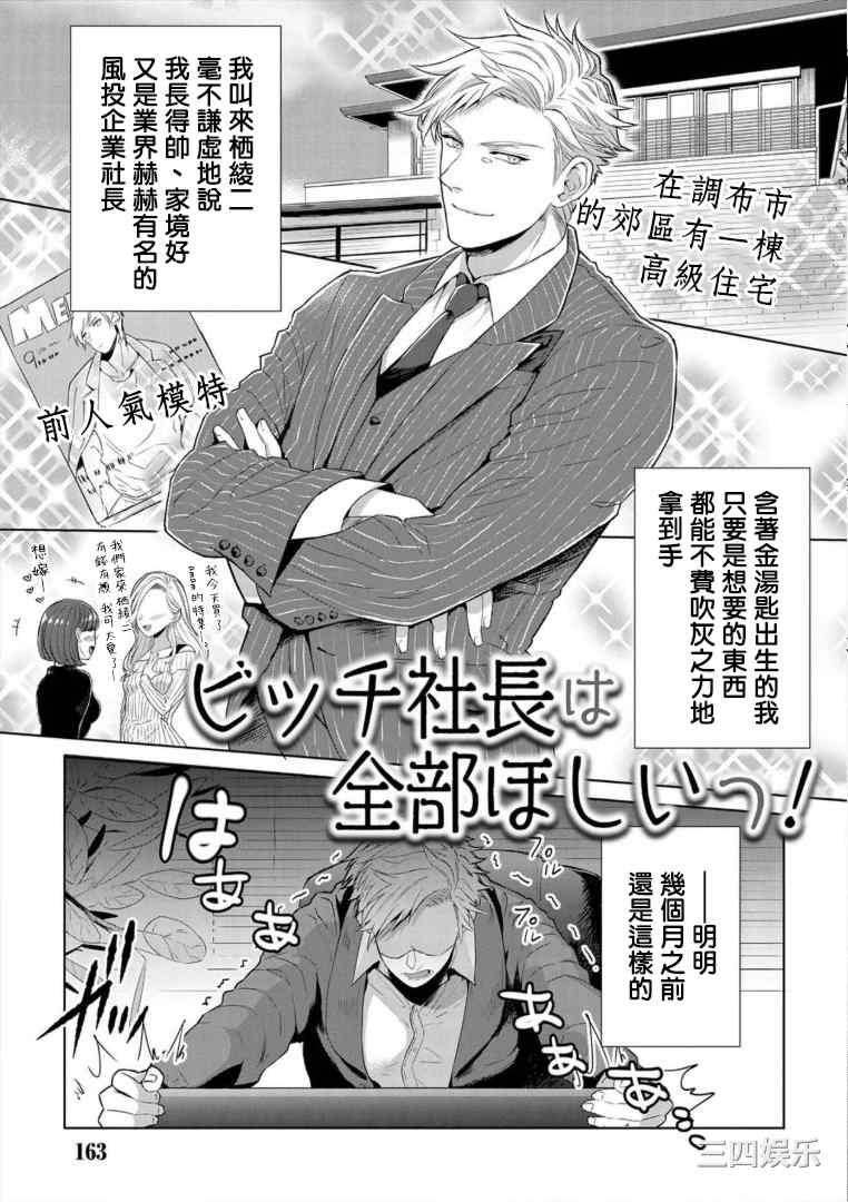 [さとみち] いやらしいマネキン～ガチムチスーツ性欲図鑑～