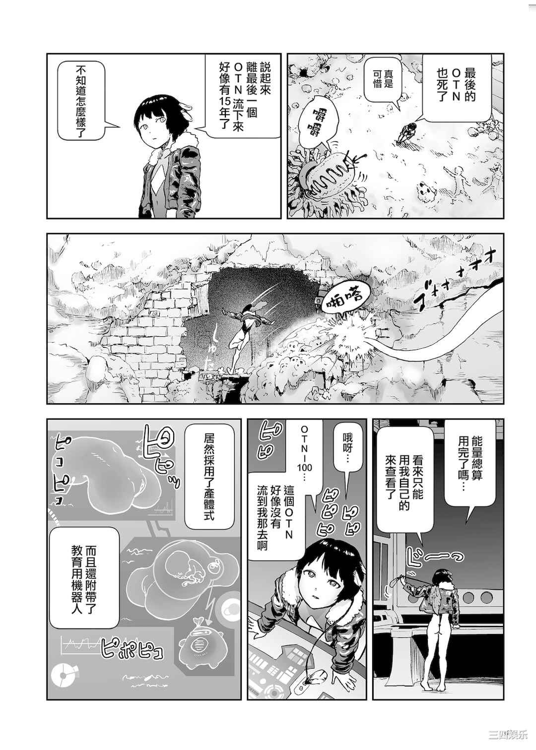 [ゲズンタイト] もも姫