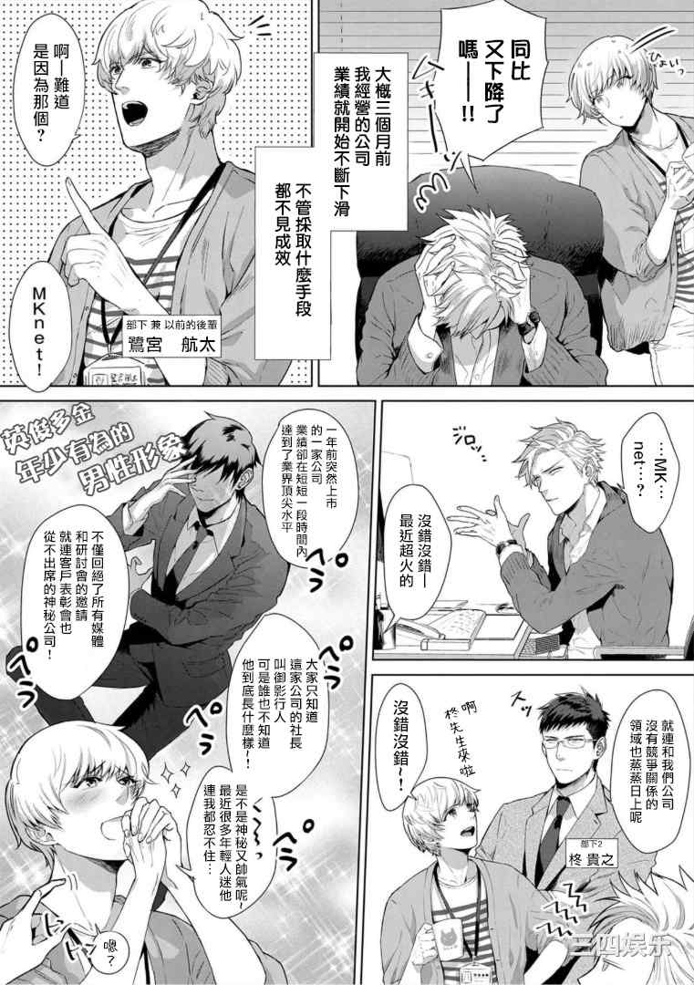 [さとみち] いやらしいマネキン～ガチムチスーツ性欲図鑑～