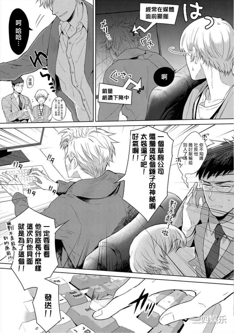 [さとみち] いやらしいマネキン～ガチムチスーツ性欲図鑑～