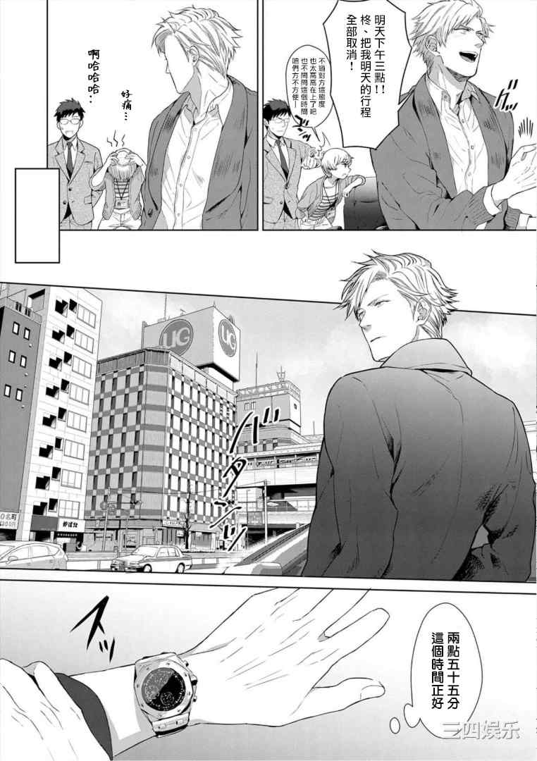 [さとみち] いやらしいマネキン～ガチムチスーツ性欲図鑑～