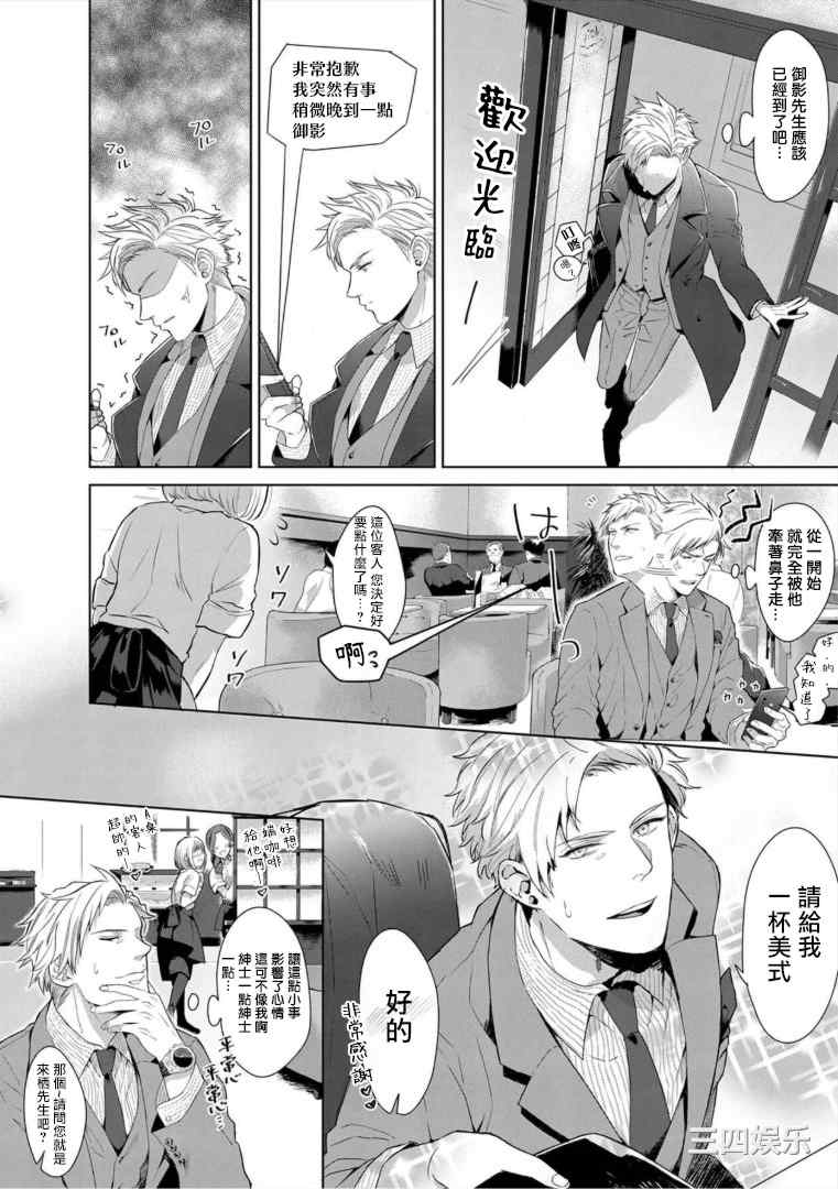 [さとみち] いやらしいマネキン～ガチムチスーツ性欲図鑑～