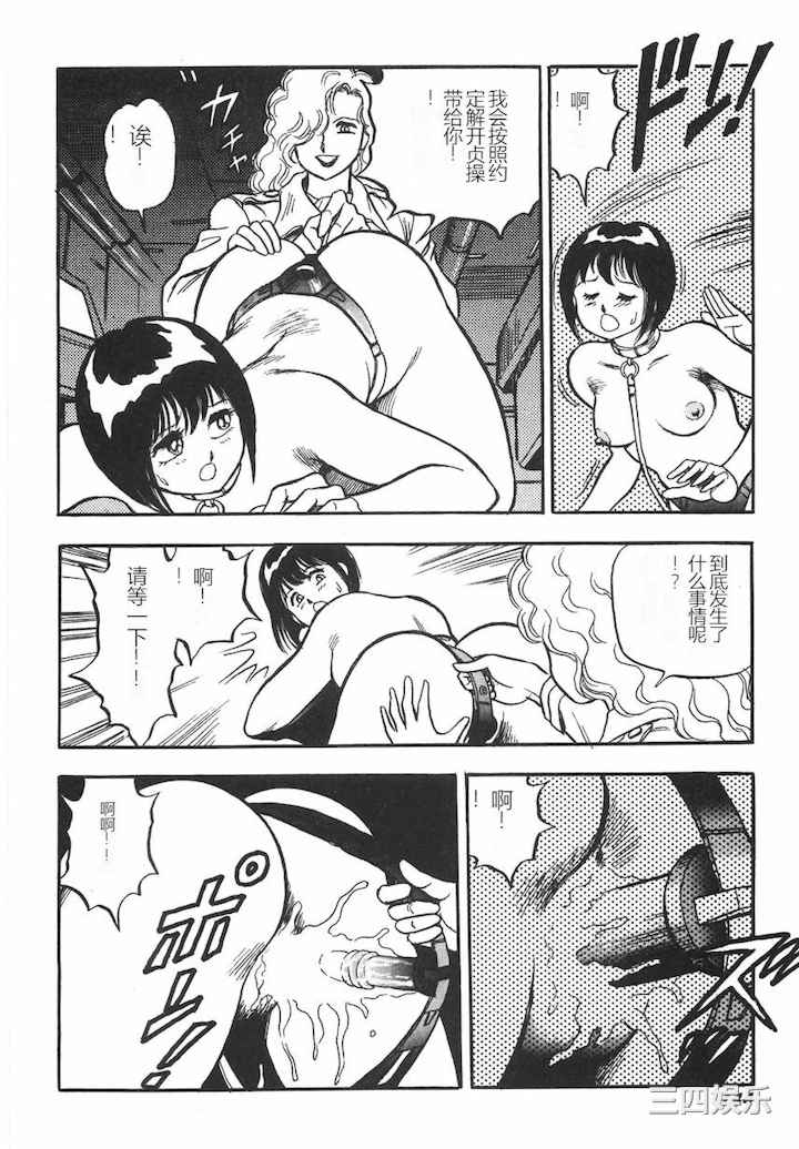 [このどんと] スーパーロイド 愛 I 耻辱奴隶编