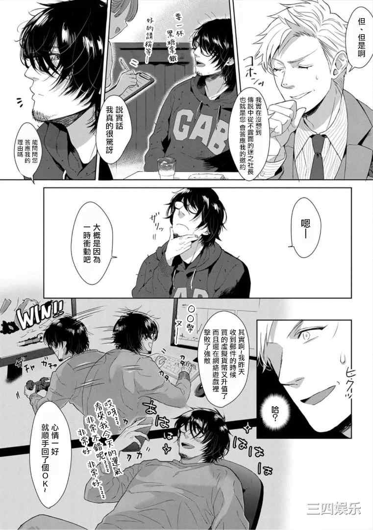 [さとみち] いやらしいマネキン～ガチムチスーツ性欲図鑑～