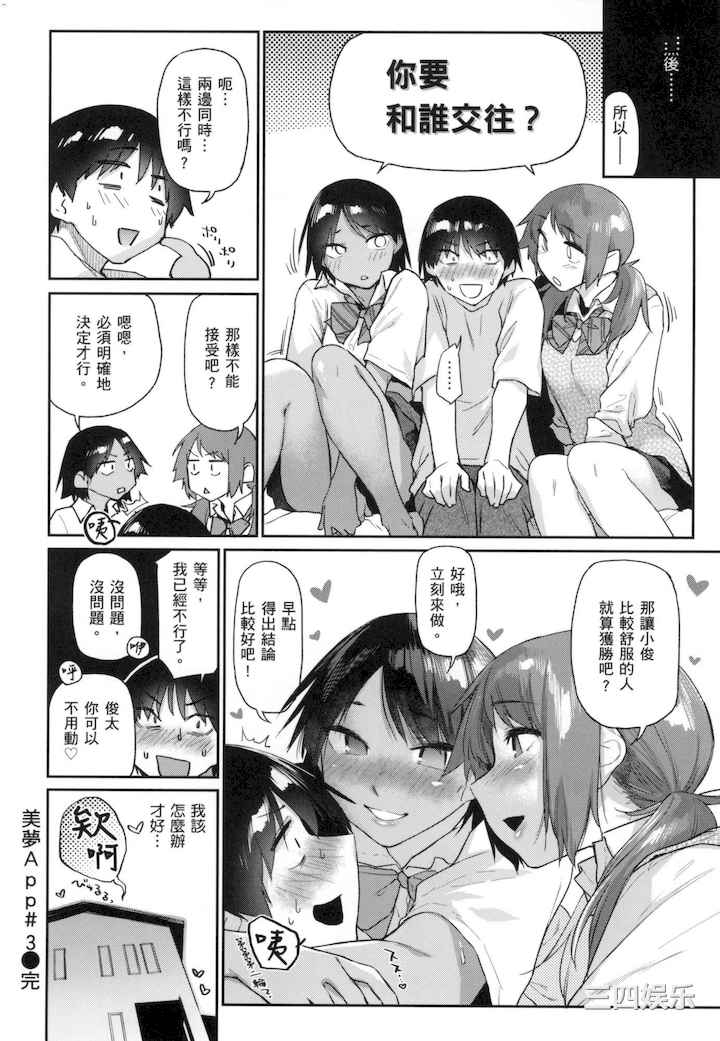 [えーすけ] 搾精系彼女 榨精系女孩