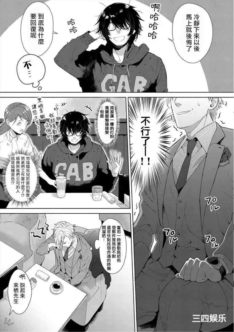 [さとみち] いやらしいマネキン～ガチムチスーツ性欲図鑑～