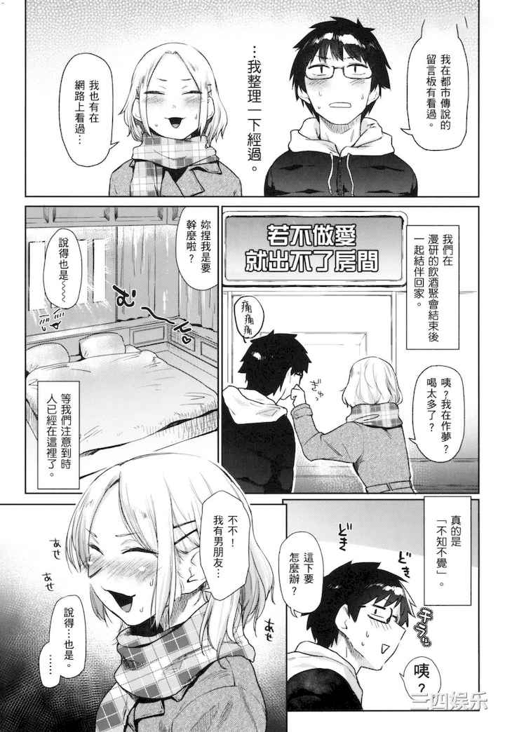[えーすけ] 搾精系彼女 榨精系女孩