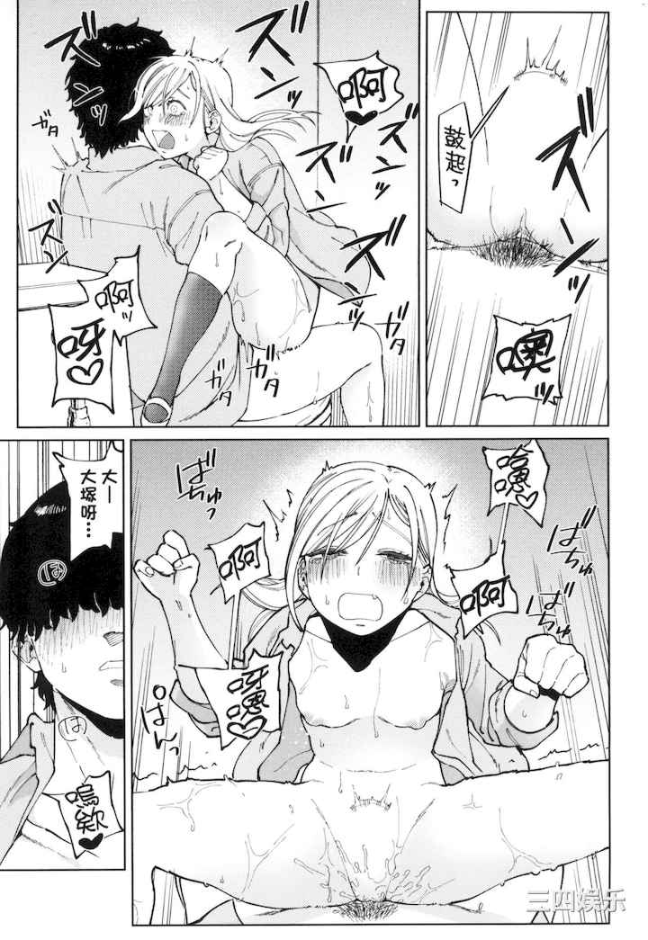 [イゲドアハ] マイガール・マイボーイ｜我的女孩・我的男孩