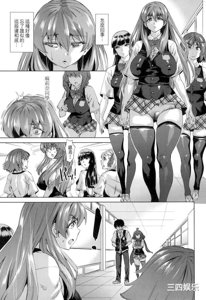 [あべもりおか] 用邪眼的催眠淫力让学生会百合女子们从处女强制毕业!!