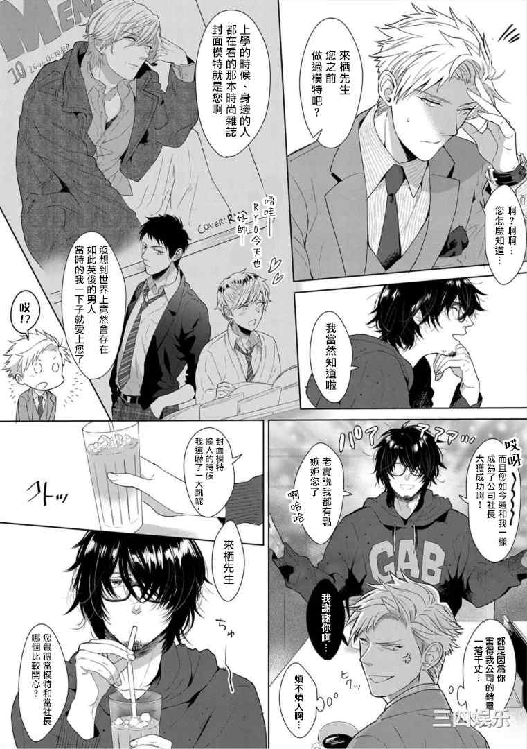 [さとみち] いやらしいマネキン～ガチムチスーツ性欲図鑑～