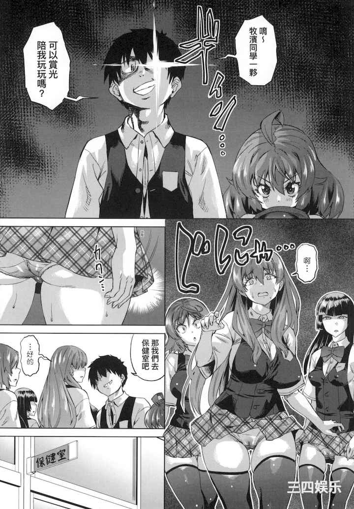 [あべもりおか] 用邪眼的催眠淫力让学生会百合女子们从处女强制毕业!!