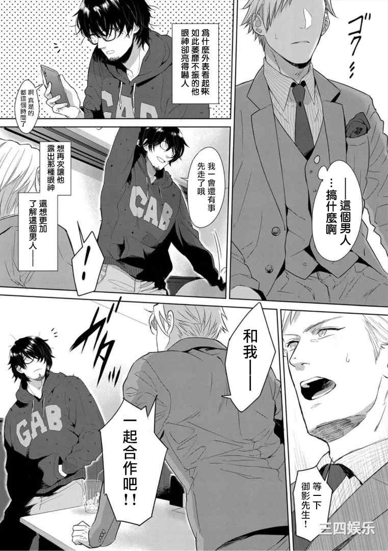 [さとみち] いやらしいマネキン～ガチムチスーツ性欲図鑑～