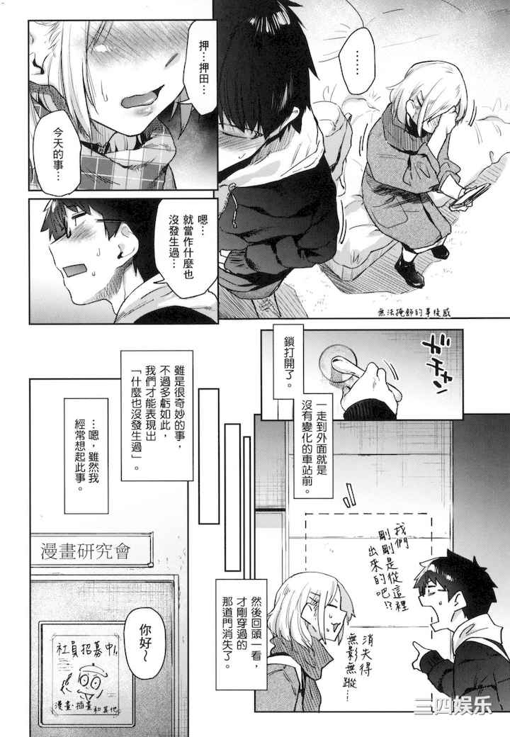 [えーすけ] 搾精系彼女 榨精系女孩