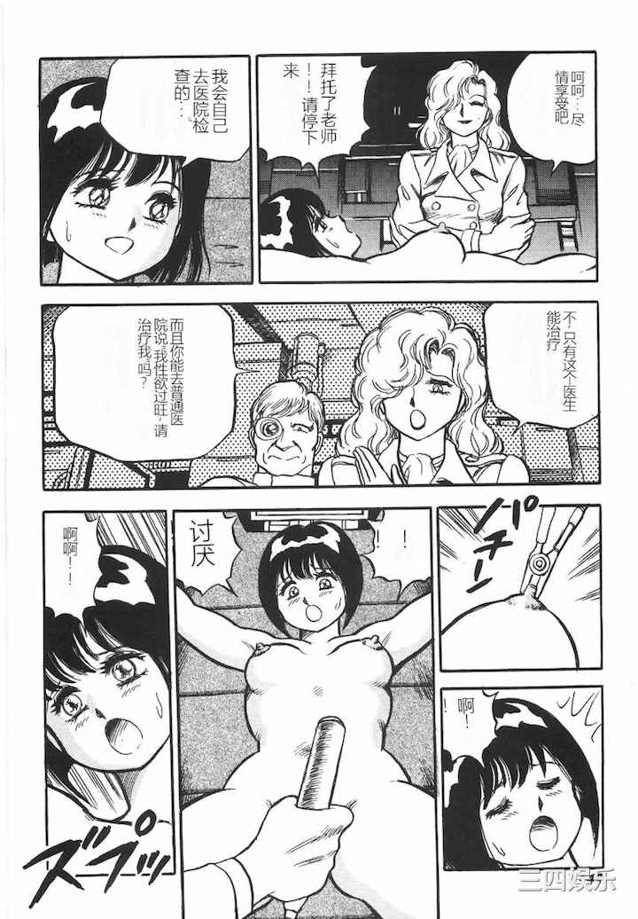 [このどんと] スーパーロイド 愛 I 耻辱奴隶编