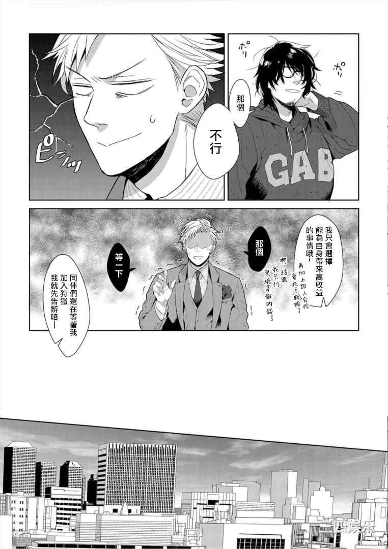 [さとみち] いやらしいマネキン～ガチムチスーツ性欲図鑑～