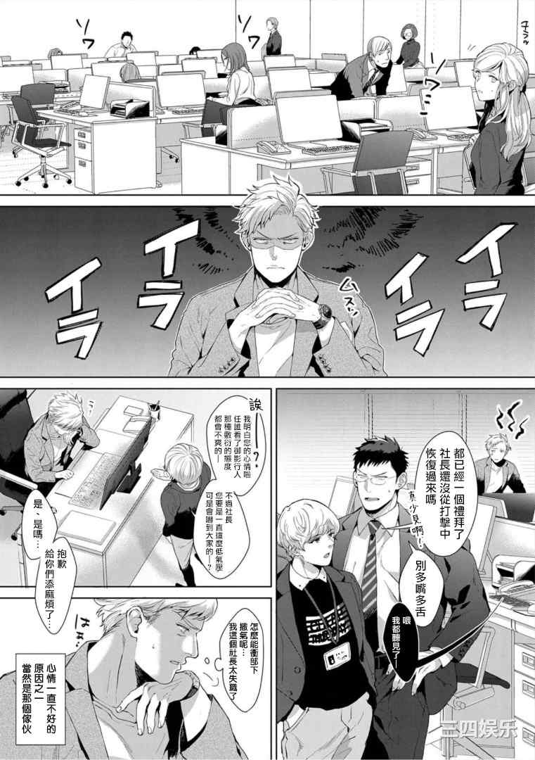 [さとみち] いやらしいマネキン～ガチムチスーツ性欲図鑑～