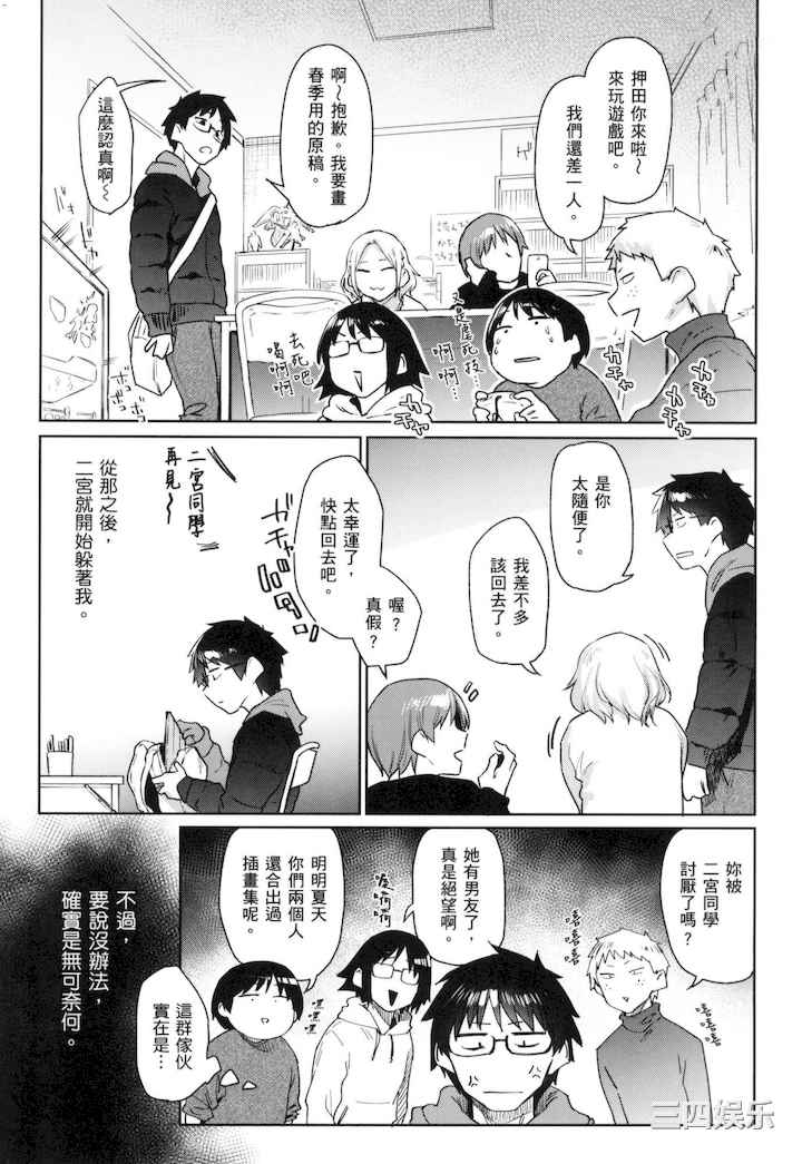 [えーすけ] 搾精系彼女 榨精系女孩