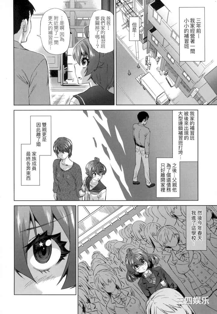 [あべもりおか] 用邪眼的催眠淫力让学生会百合女子们从处女强制毕业!!