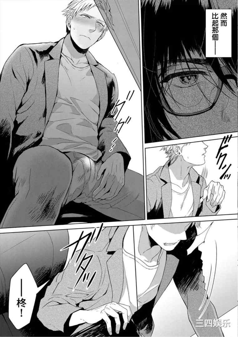 [さとみち] いやらしいマネキン～ガチムチスーツ性欲図鑑～