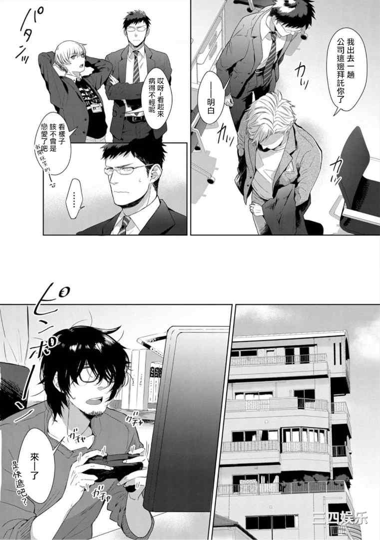 [さとみち] いやらしいマネキン～ガチムチスーツ性欲図鑑～