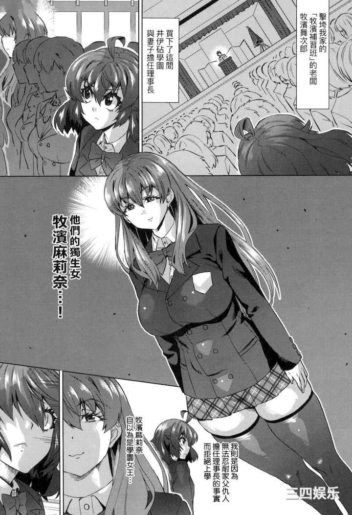 [あべもりおか] 用邪眼的催眠淫力让学生会百合女子们从处女强制毕业!!