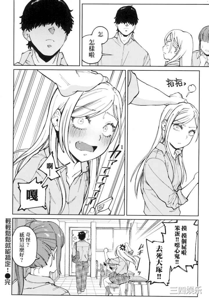 [イゲドアハ] マイガール・マイボーイ｜我的女孩・我的男孩