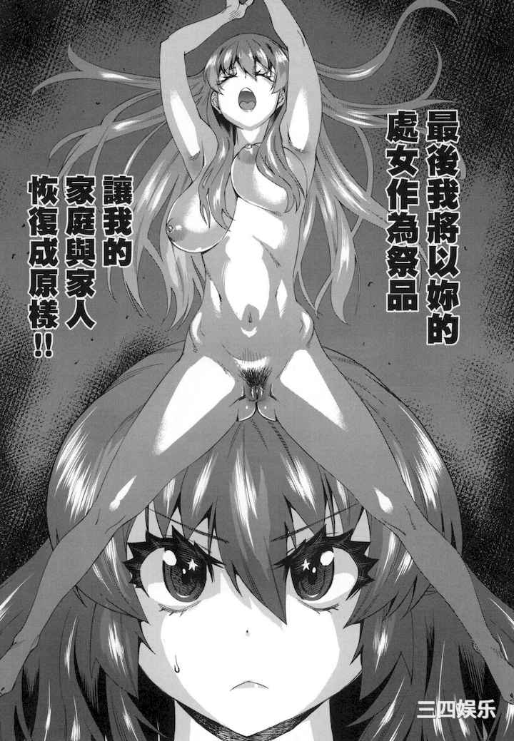 [あべもりおか] 用邪眼的催眠淫力让学生会百合女子们从处女强制毕业!!