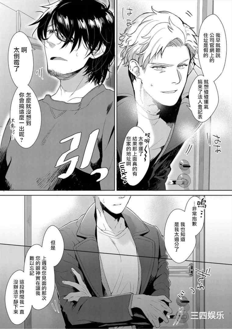 [さとみち] いやらしいマネキン～ガチムチスーツ性欲図鑑～