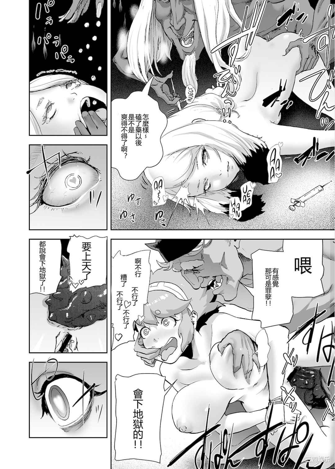 [ゲズンタイト] もも姫