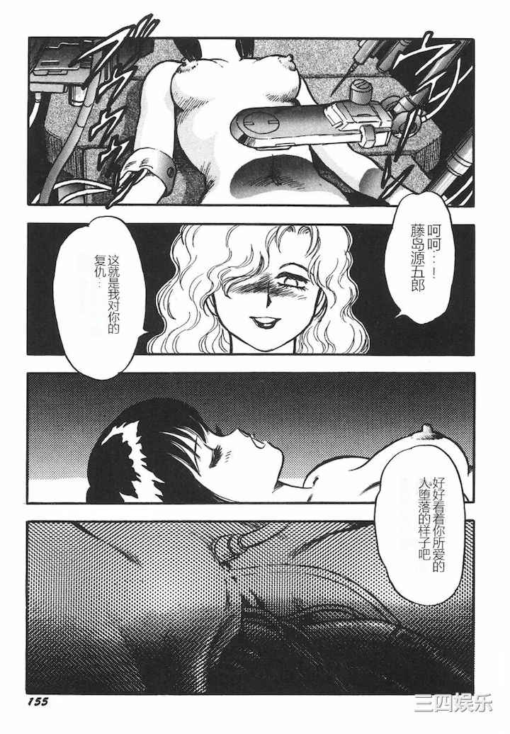 [このどんと] スーパーロイド 愛 I 耻辱奴隶编