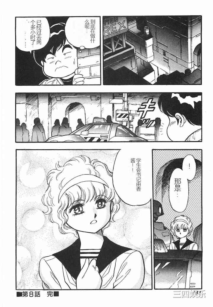 [このどんと] スーパーロイド 愛 I 耻辱奴隶编