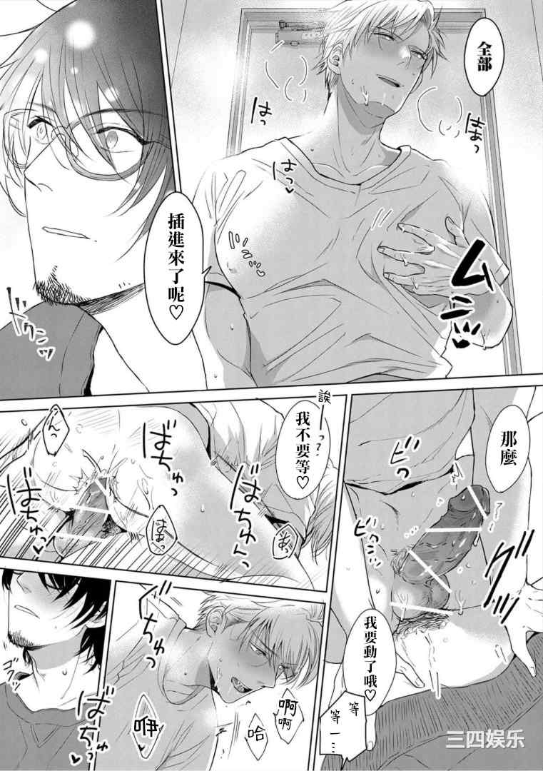 [さとみち] いやらしいマネキン～ガチムチスーツ性欲図鑑～