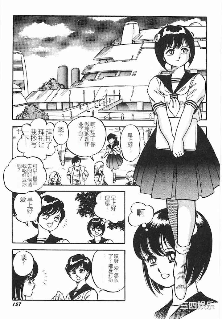 [このどんと] スーパーロイド 愛 I 耻辱奴隶编