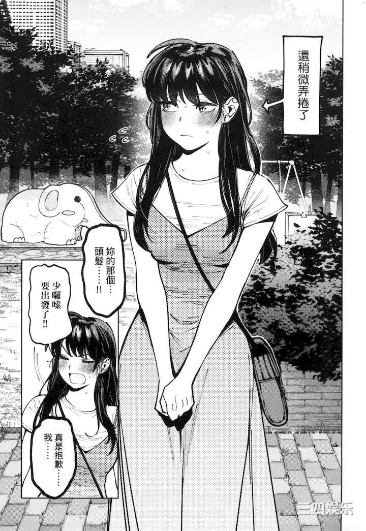 [イゲドアハ] マイガール・マイボーイ｜我的女孩・我的男孩