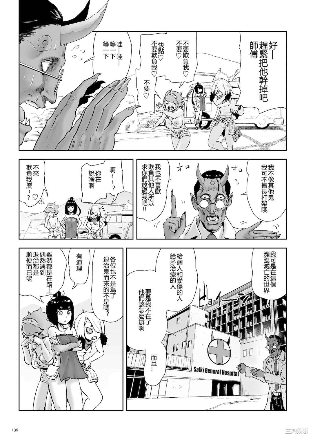 [ゲズンタイト] もも姫