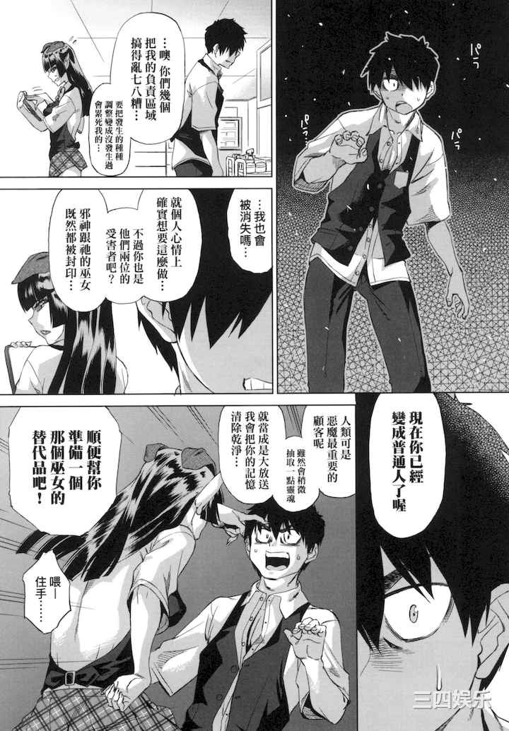 [あべもりおか] 用邪眼的催眠淫力让学生会百合女子们从处女强制毕业!!