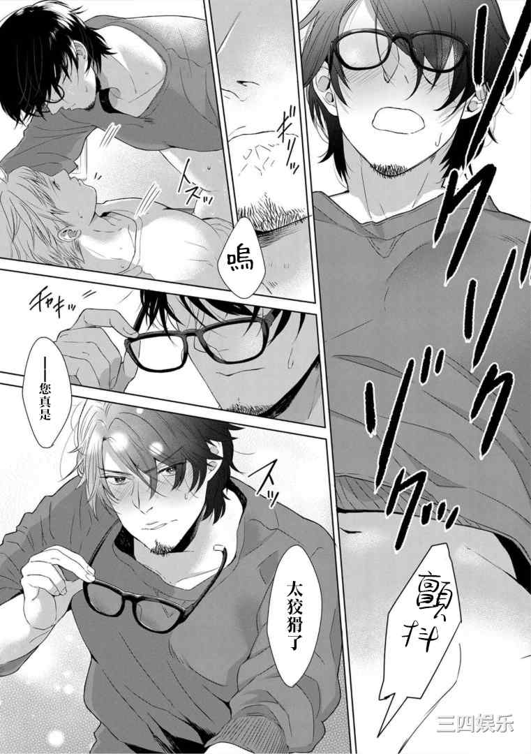 [さとみち] いやらしいマネキン～ガチムチスーツ性欲図鑑～