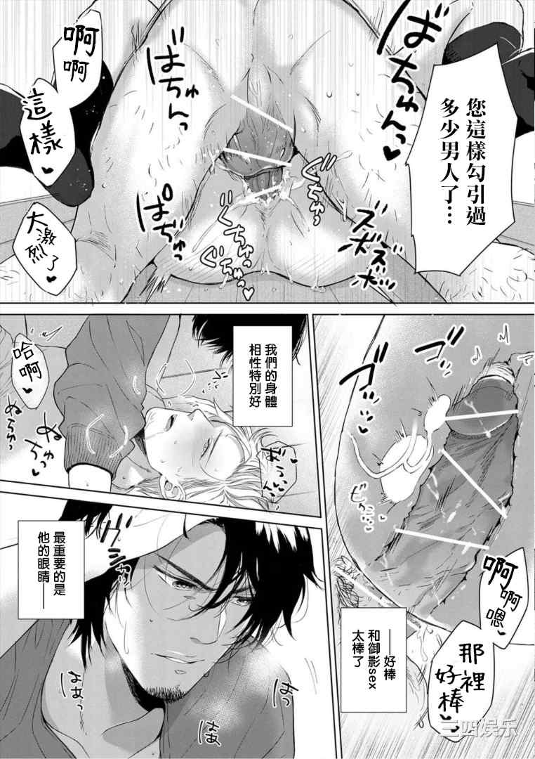 [さとみち] いやらしいマネキン～ガチムチスーツ性欲図鑑～