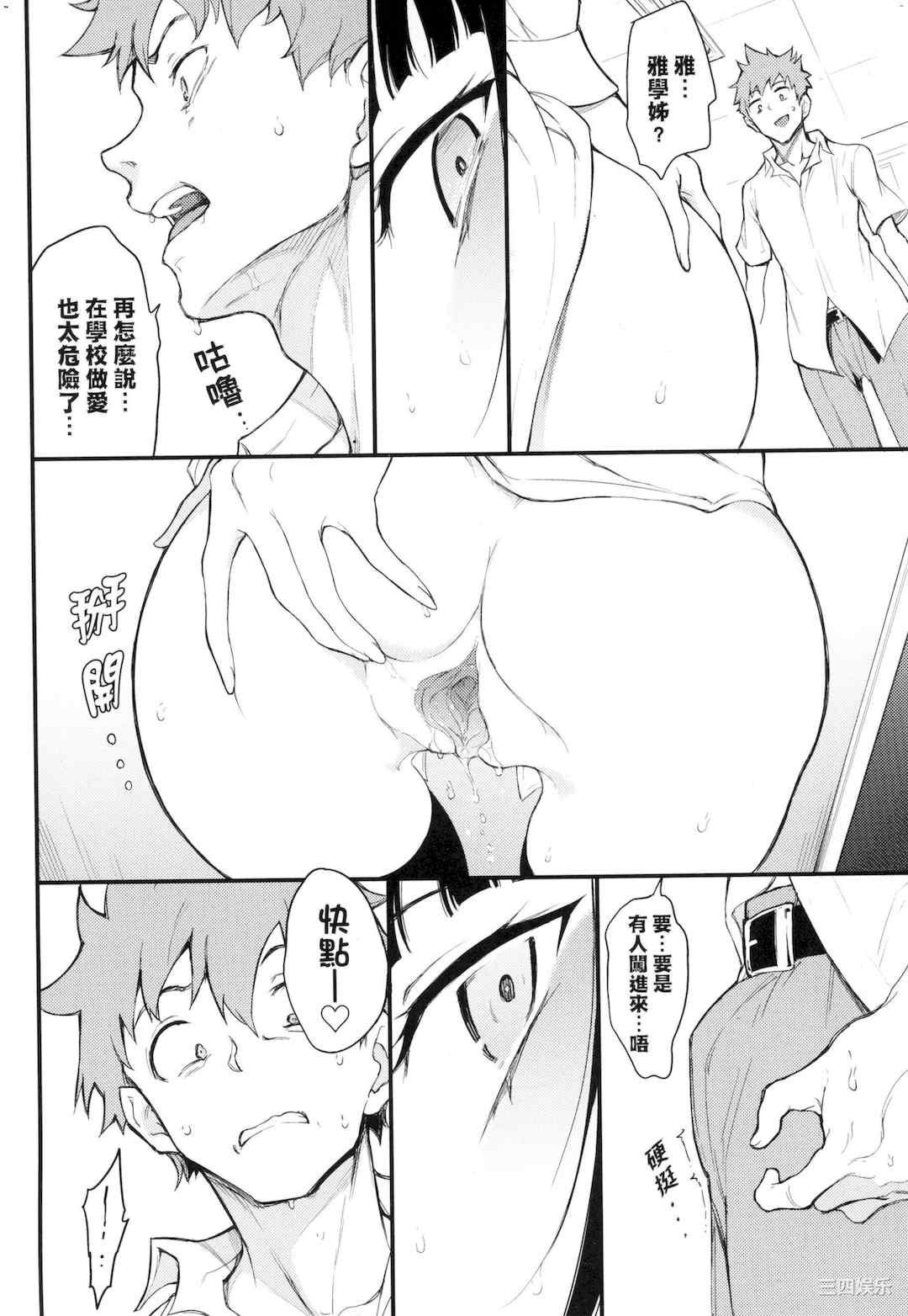 [きょくちょ] 珍愛著你♥