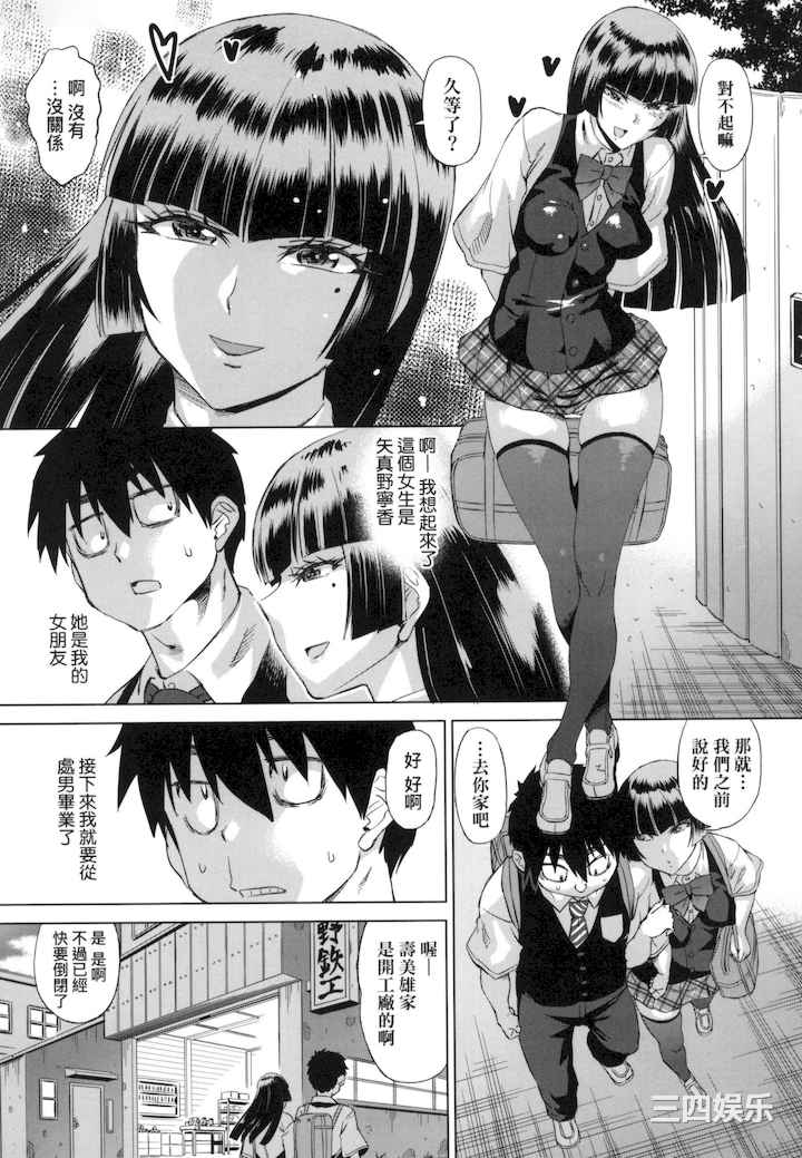 [あべもりおか] 用邪眼的催眠淫力让学生会百合女子们从处女强制毕业!!