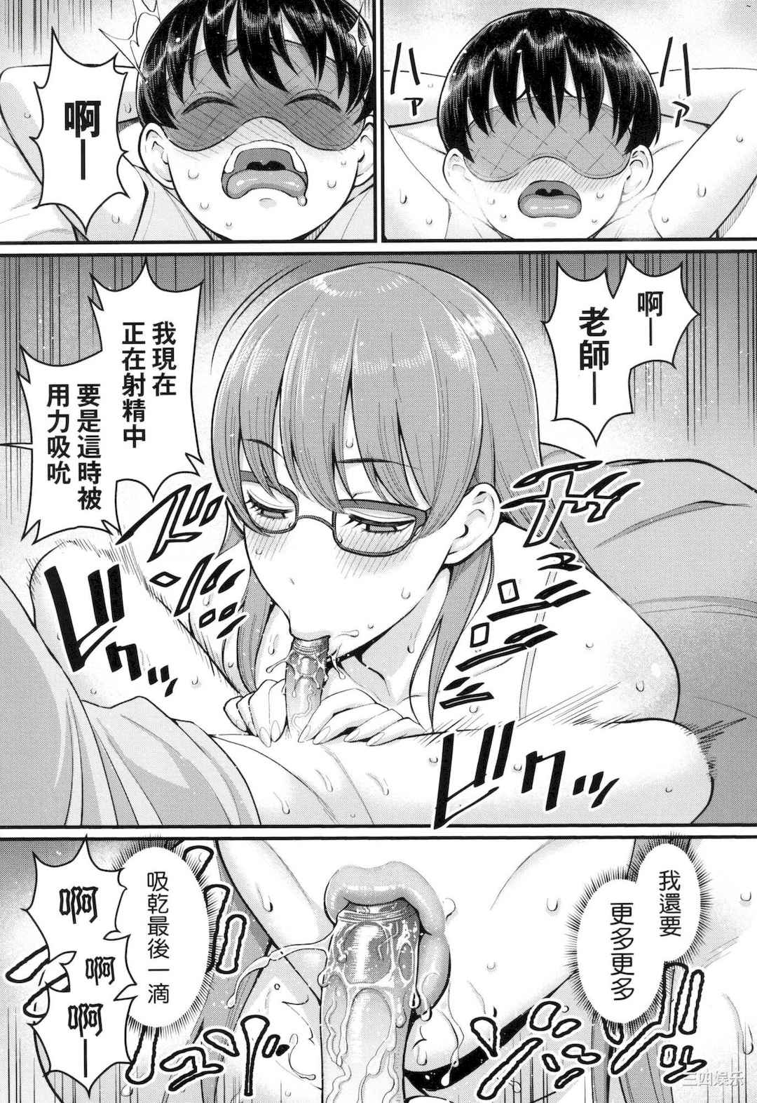 [アガタ] しおり先生はおち○ちんの育て屋さん｜诗织老师是正太小♡鸡的育成专家