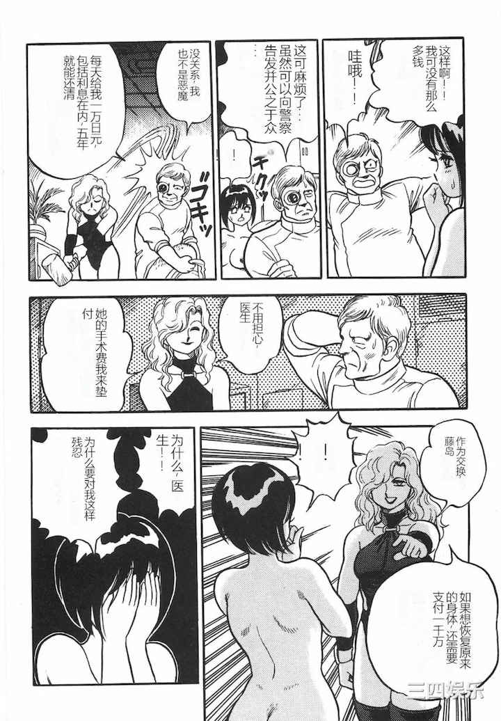 [このどんと] スーパーロイド 愛 I 耻辱奴隶编