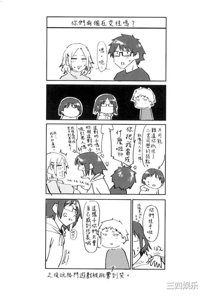 [えーすけ] 搾精系彼女 榨精系女孩